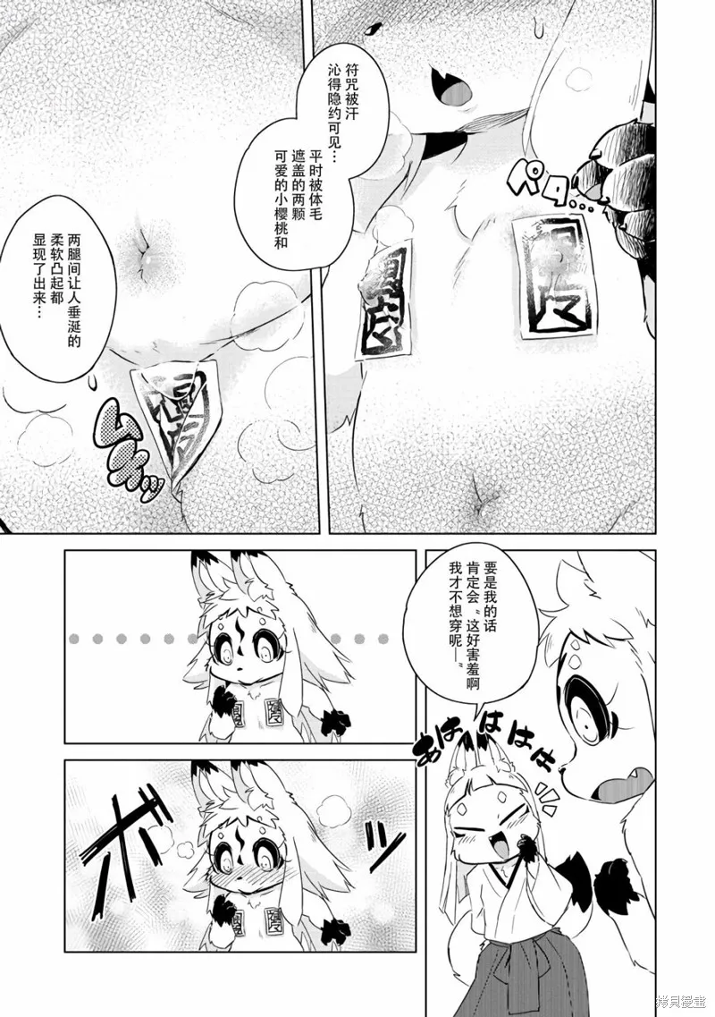 第15话 第16页
