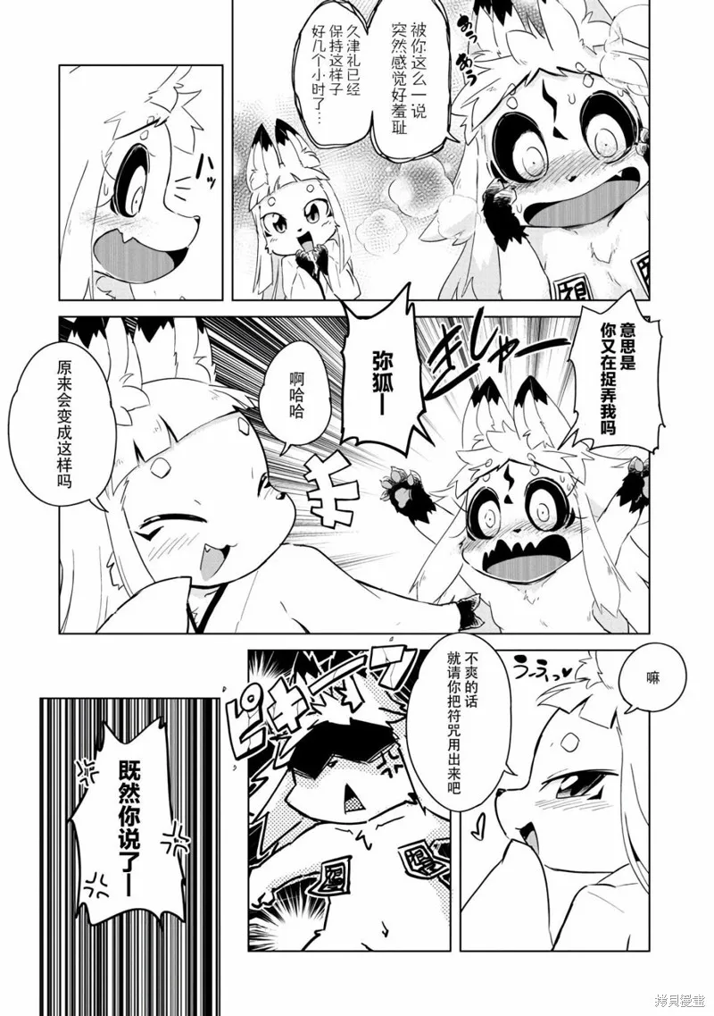 第15话 第17页