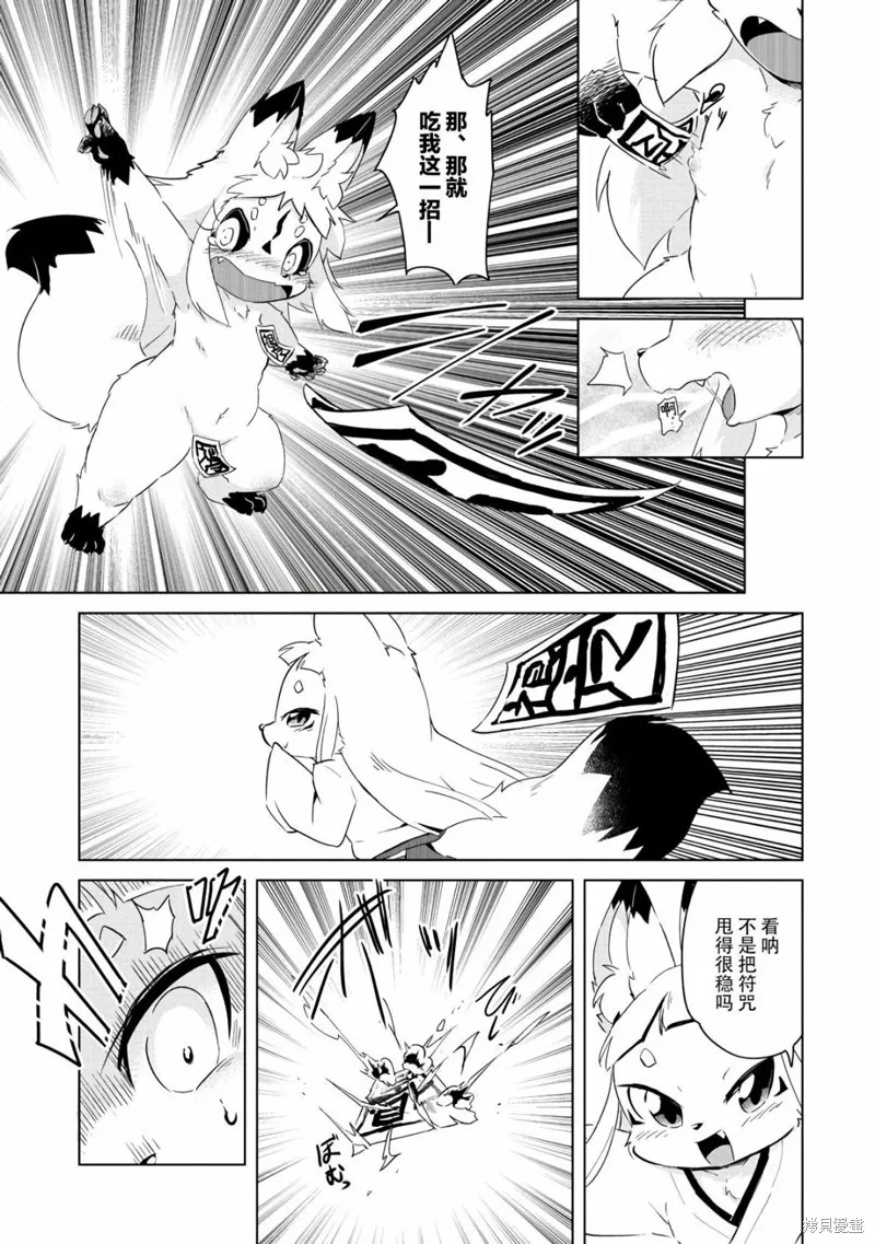 第15话 第18页