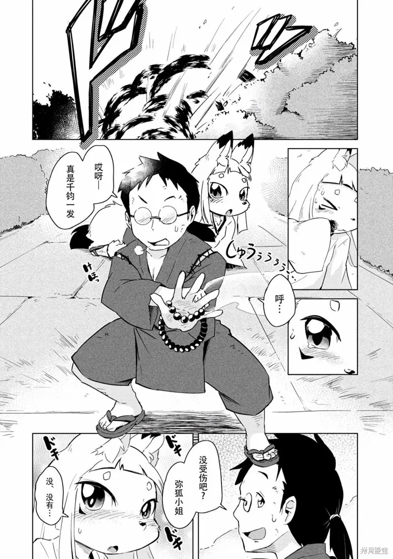 第15话 第19页