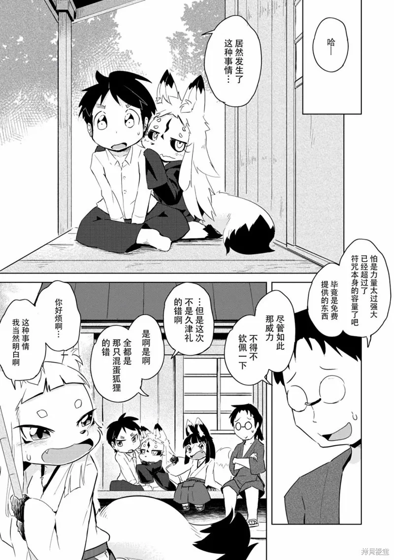 第15话 第20页