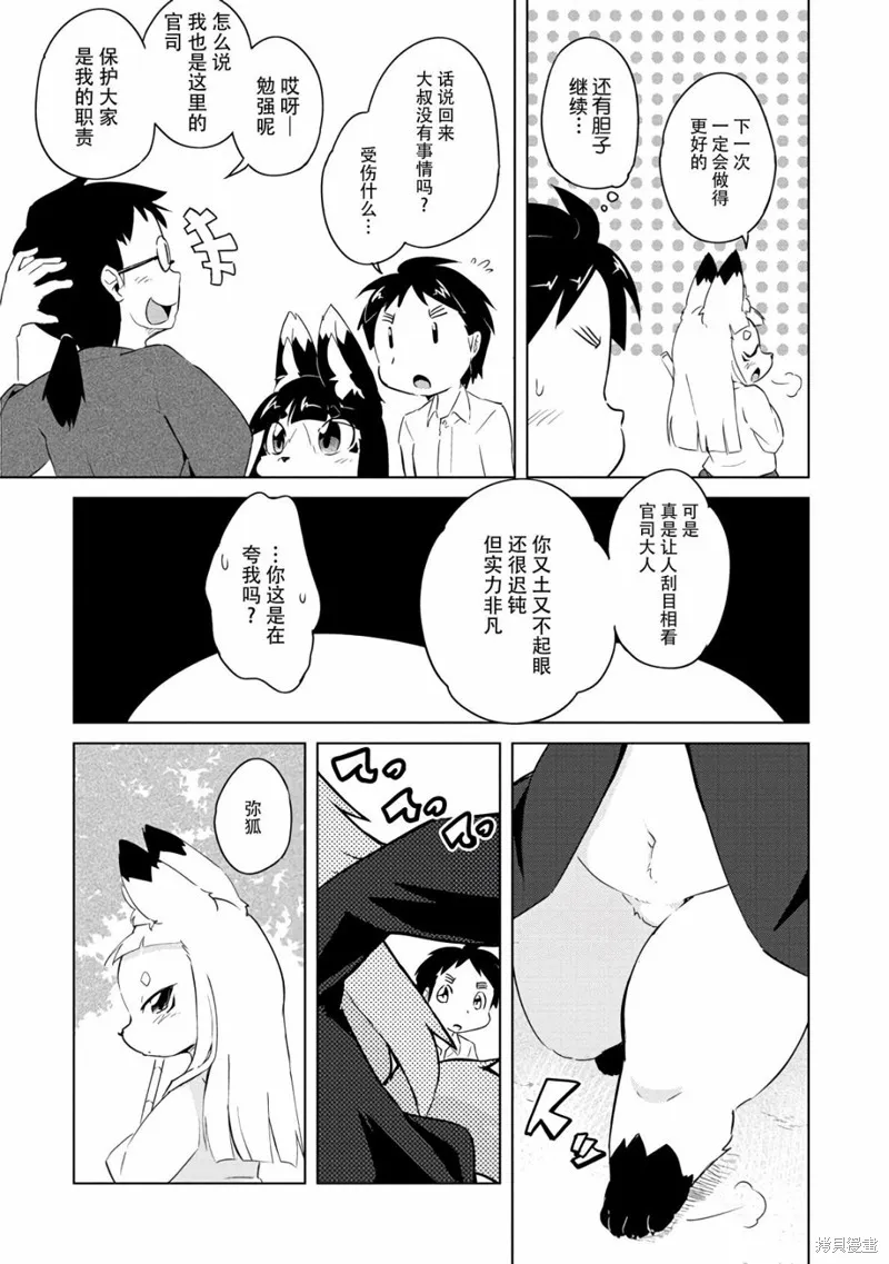 第15话 第21页