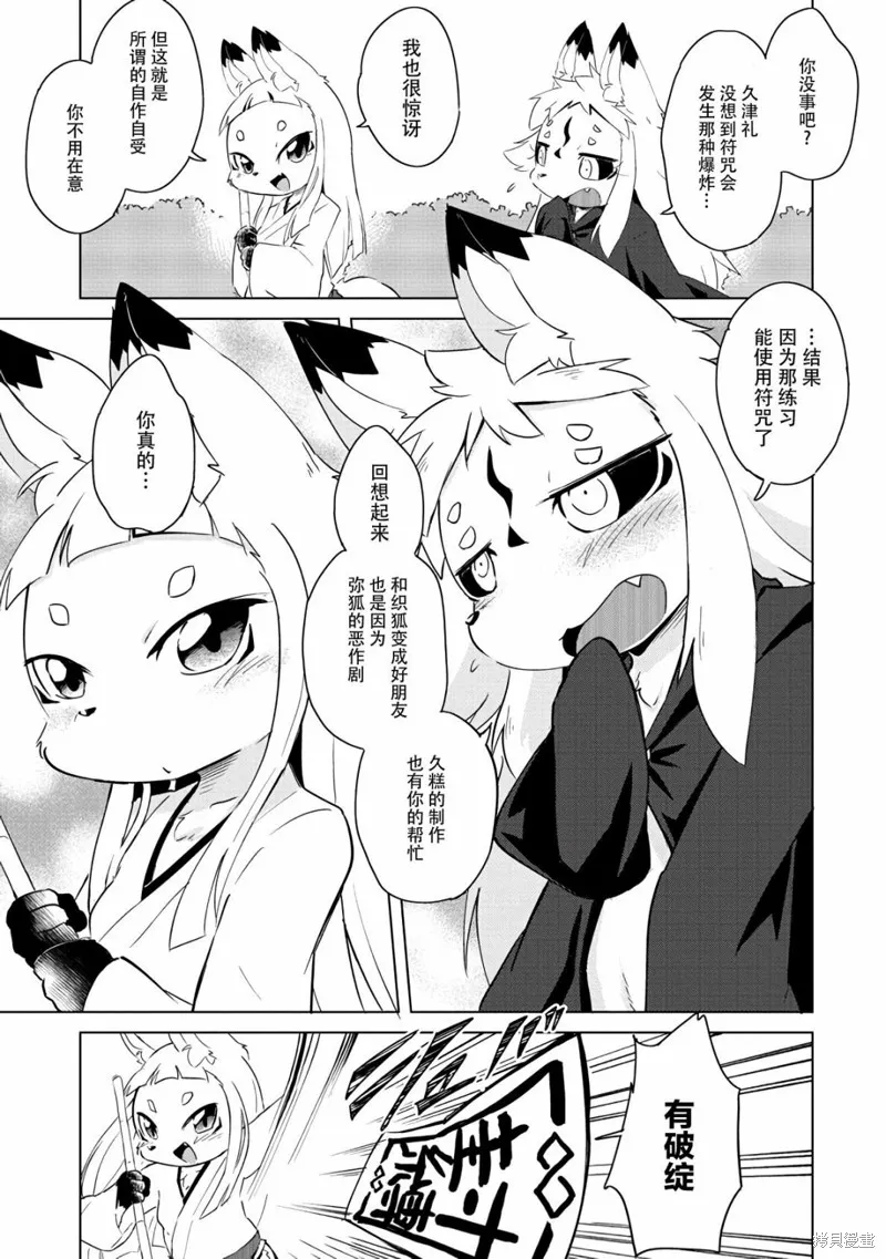 第15话 第22页