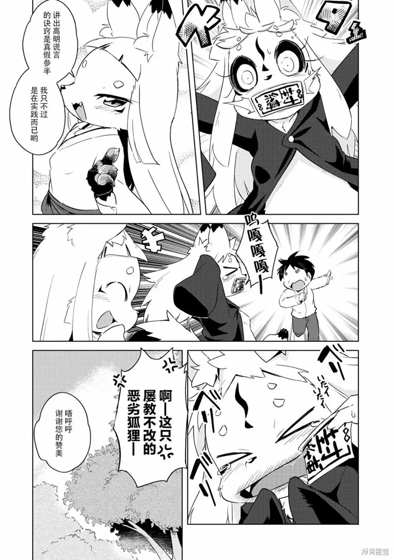 第15话 第23页
