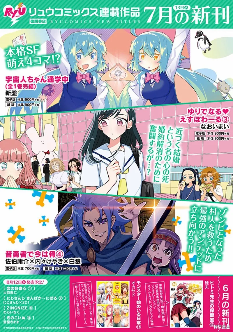 第15话 第24页