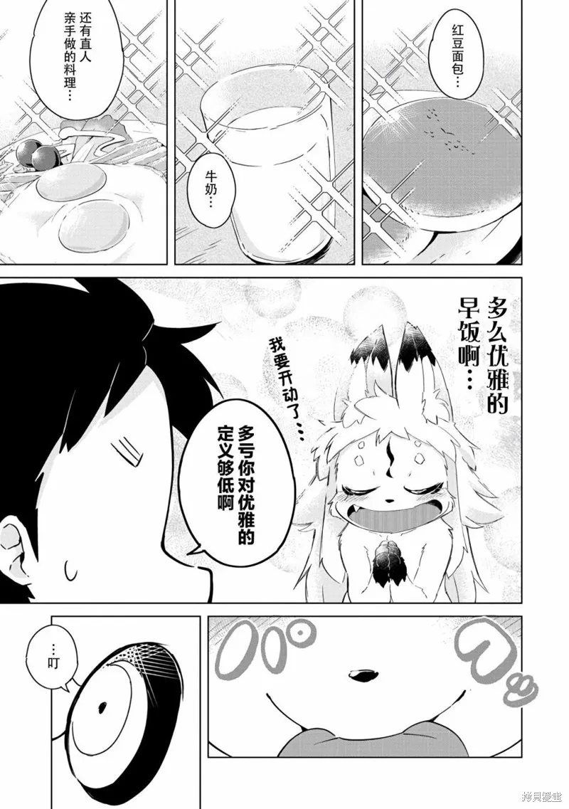 第14话 第2页