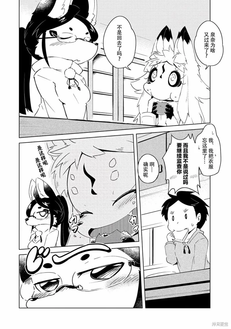 第14话 第3页