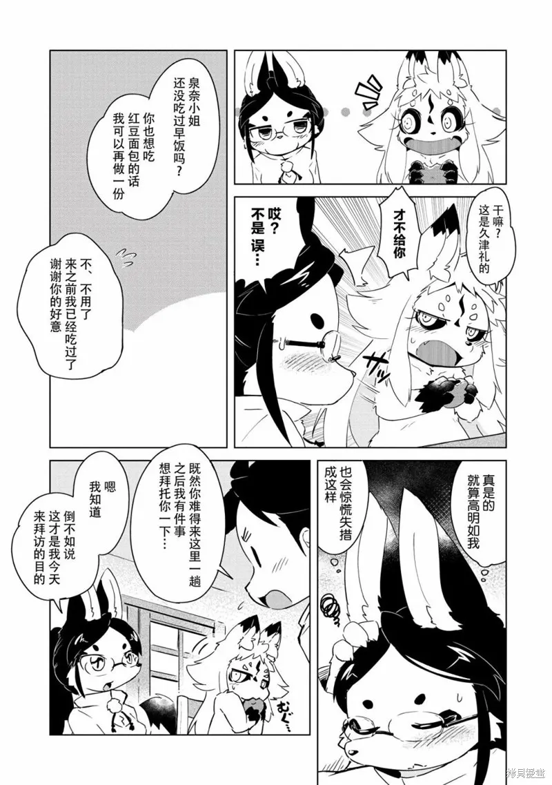 第14话 第4页