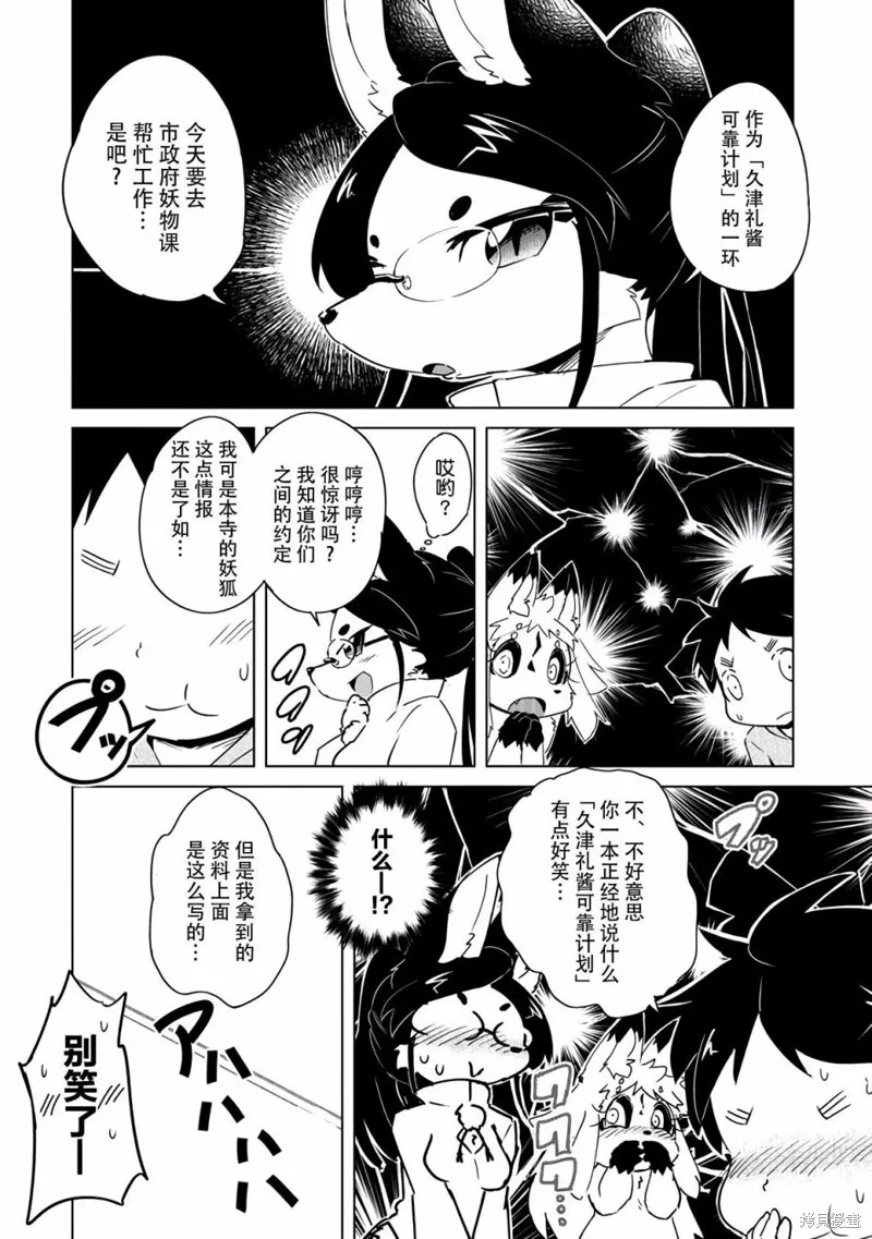 第14话 第5页