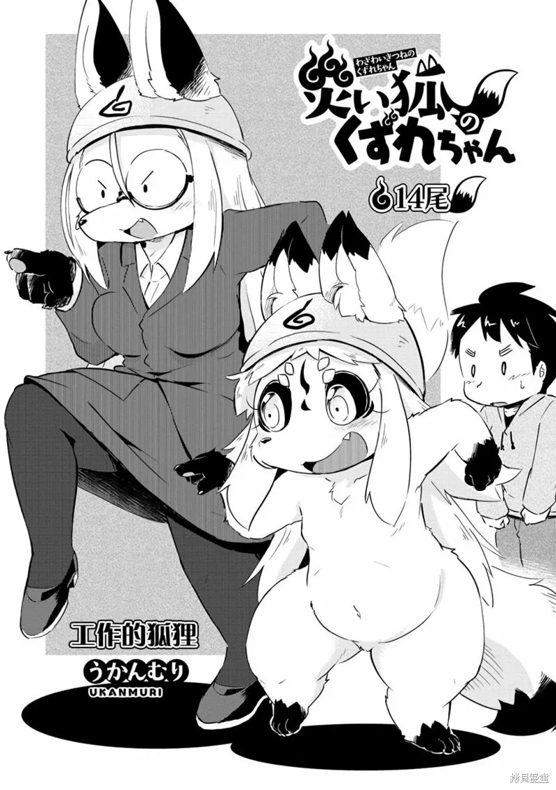 第14话 第6页