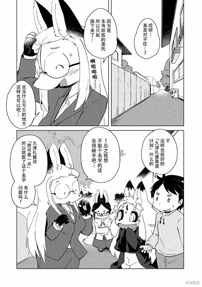 第14话 第7页