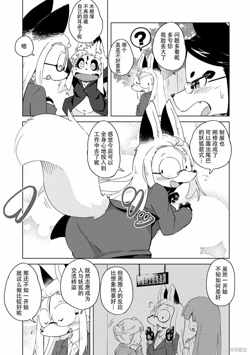 第14话 第8页