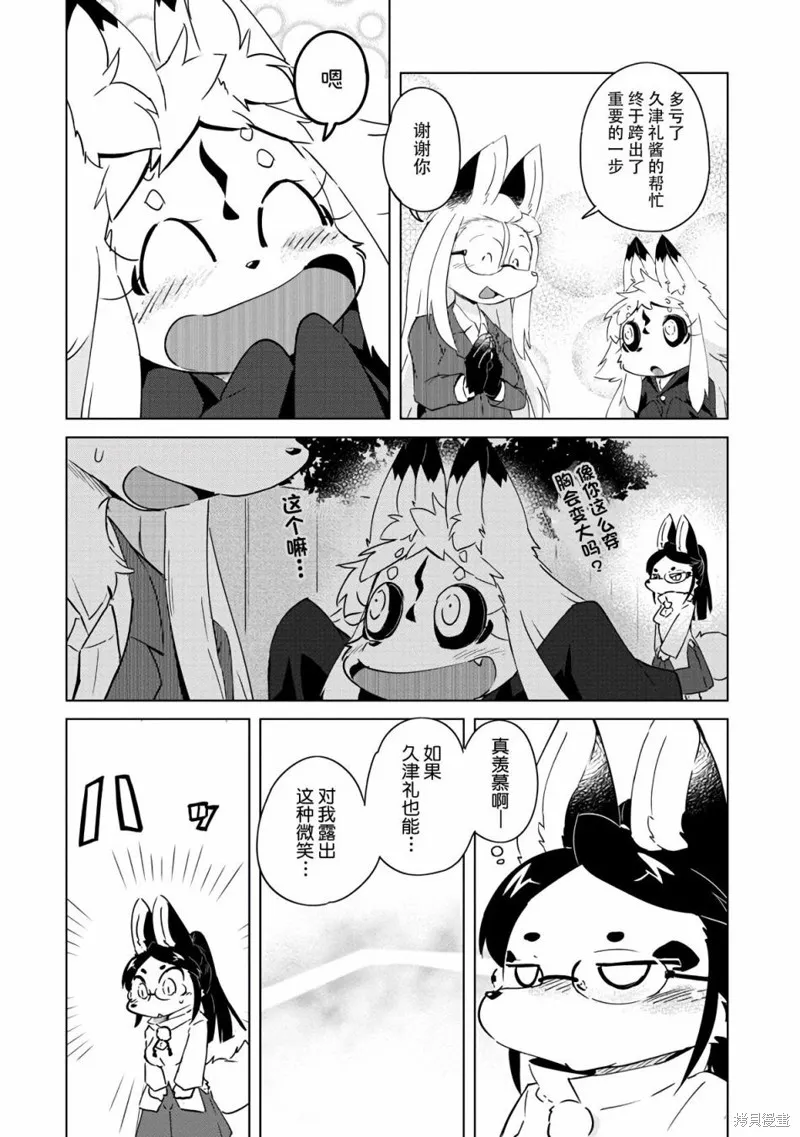 第14话 第9页