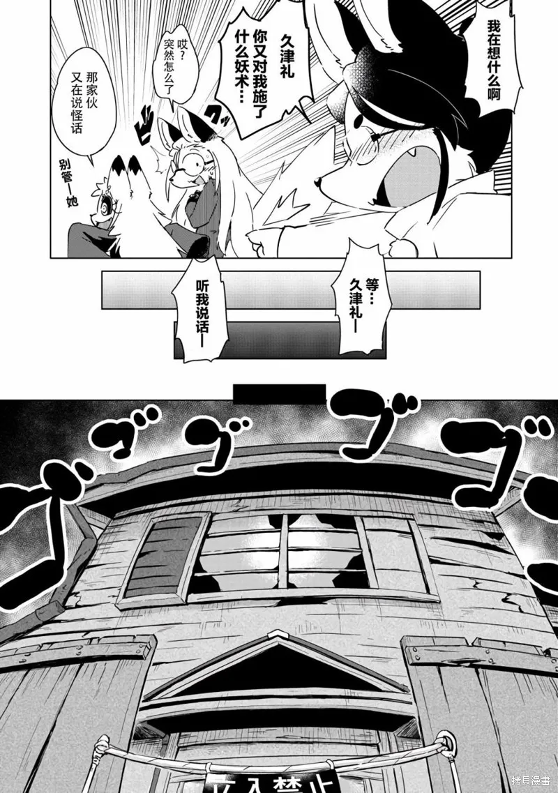 第14话 第10页