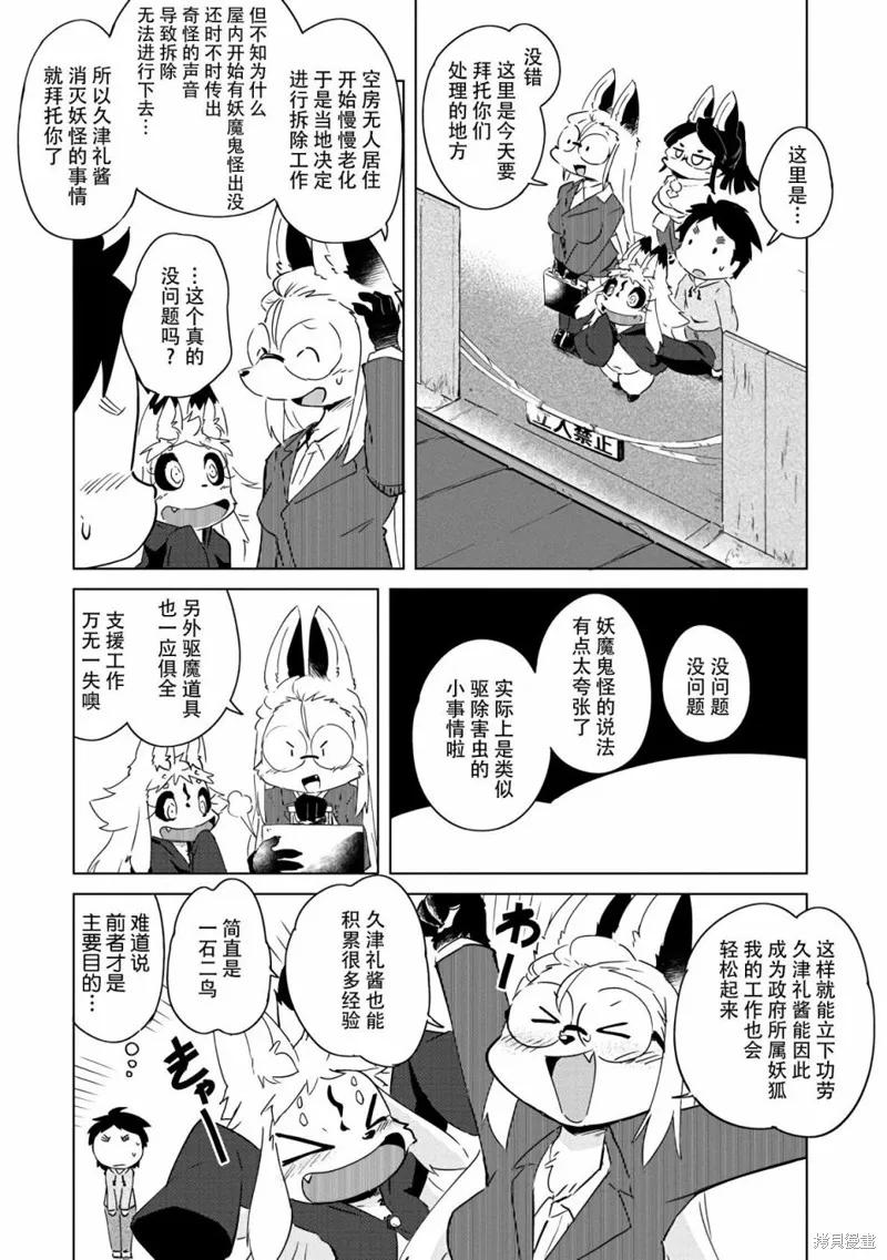 第14话 第11页