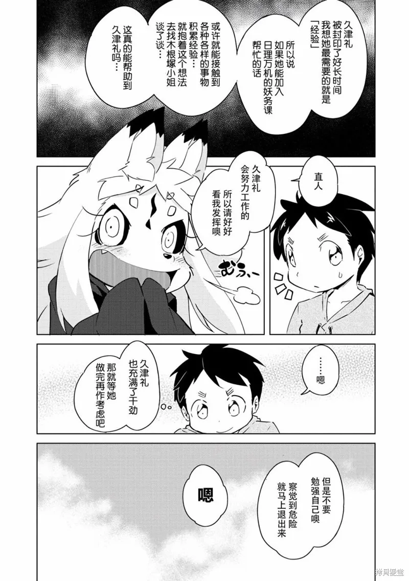 第14话 第12页