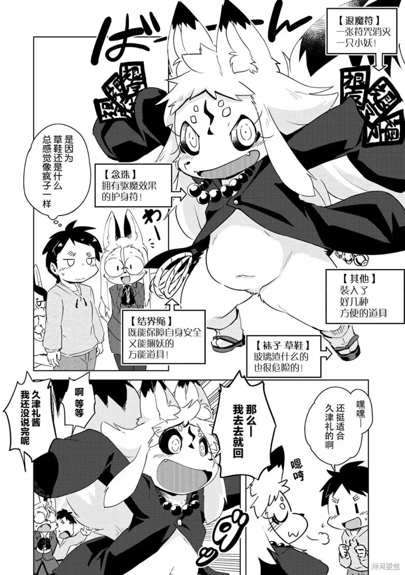 第14话 第13页
