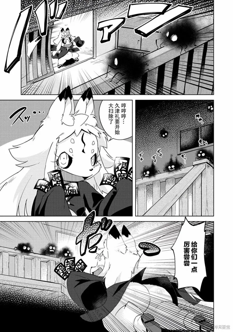 第14话 第14页