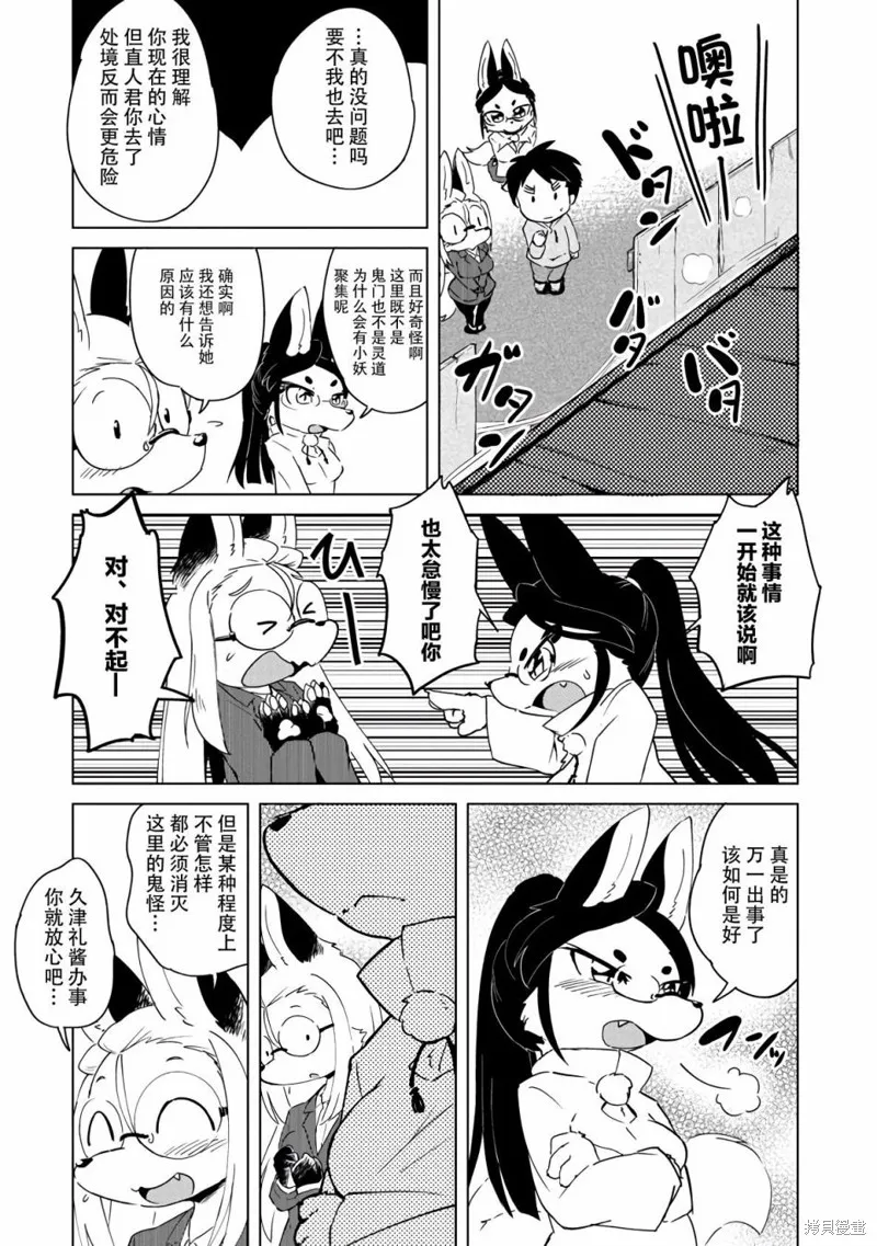 第14话 第15页