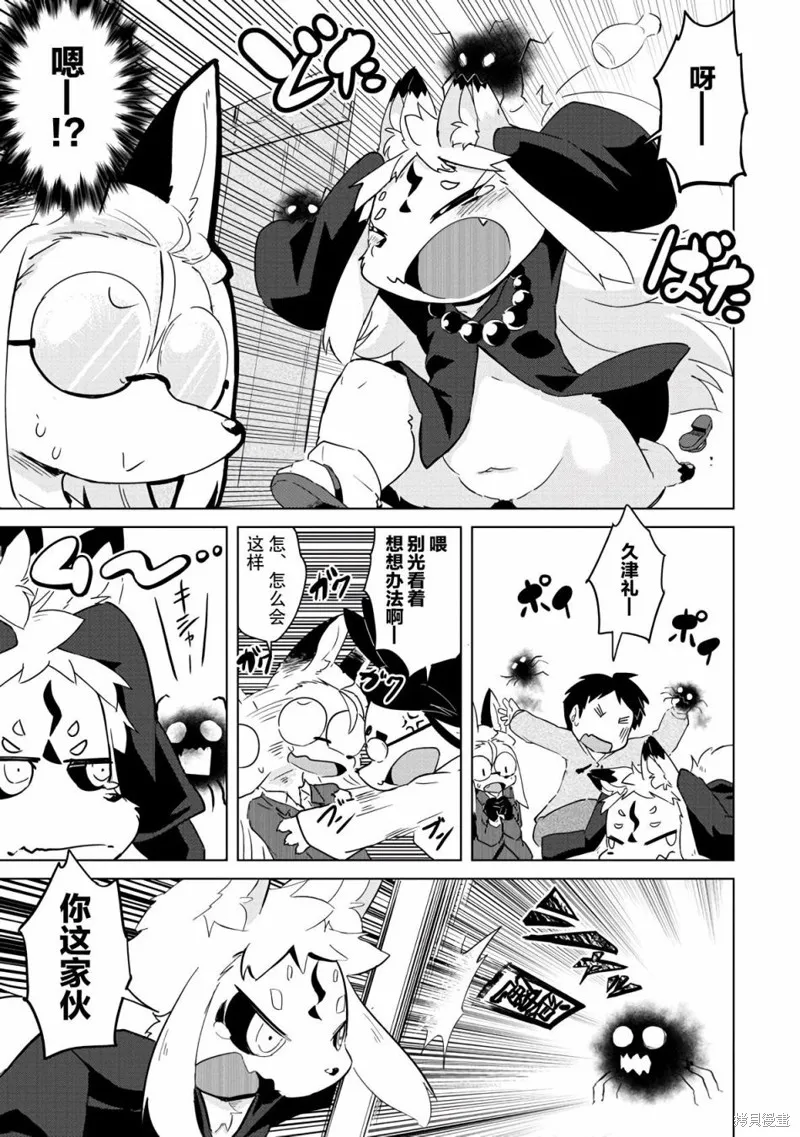 第14话 第16页