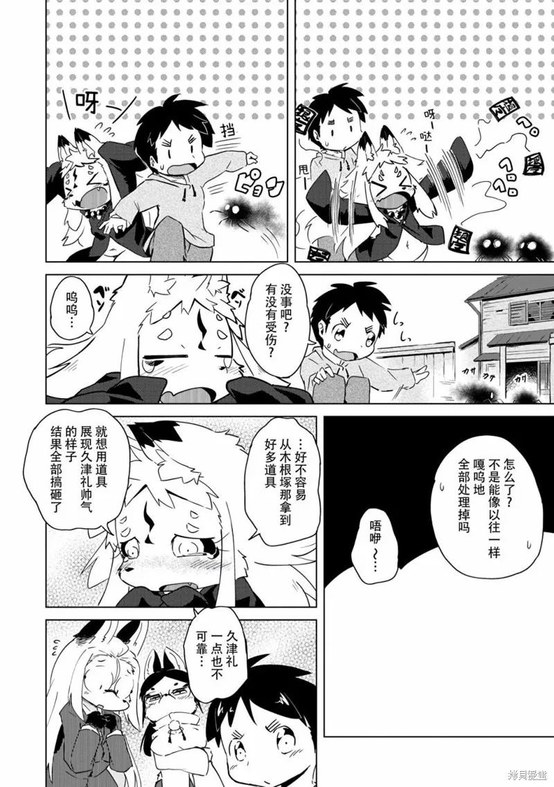 第14话 第17页