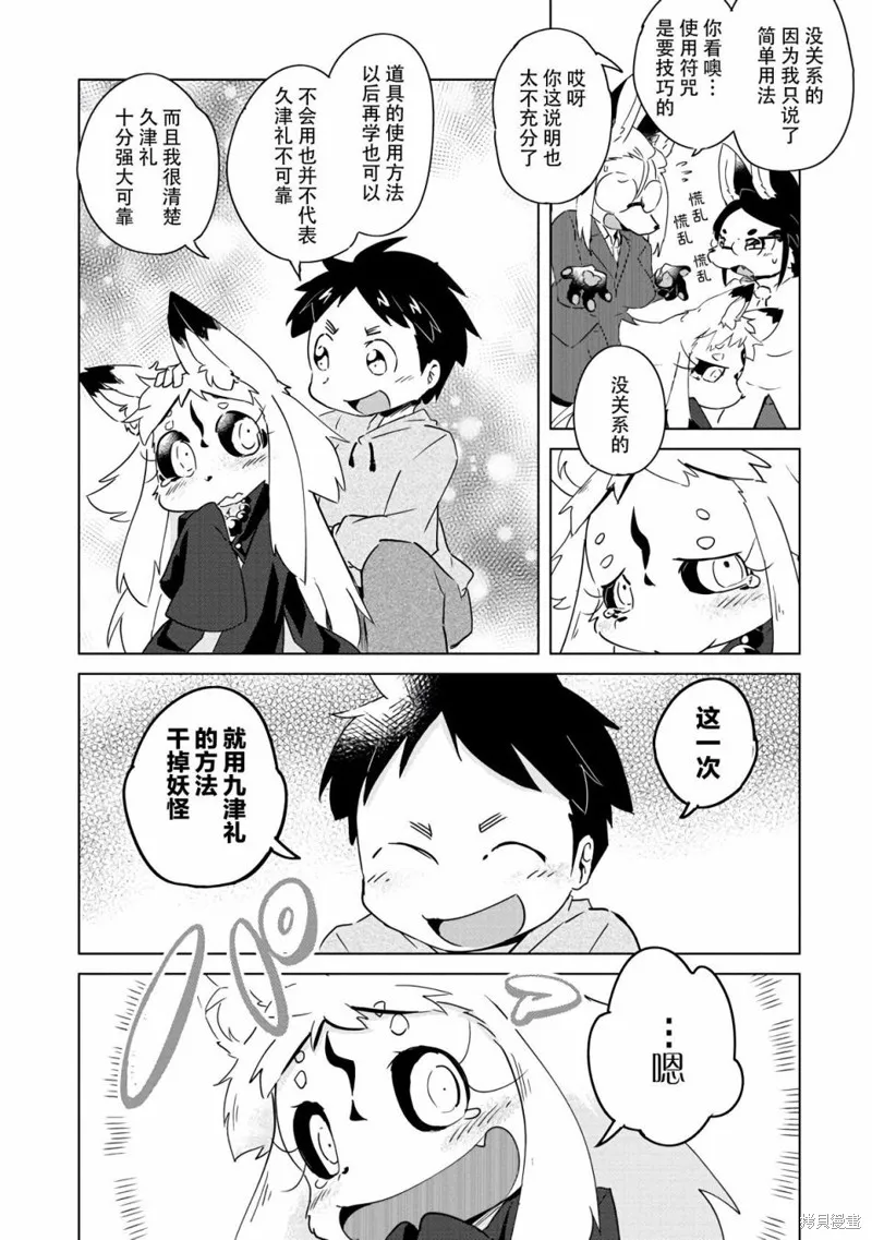 第14话 第18页