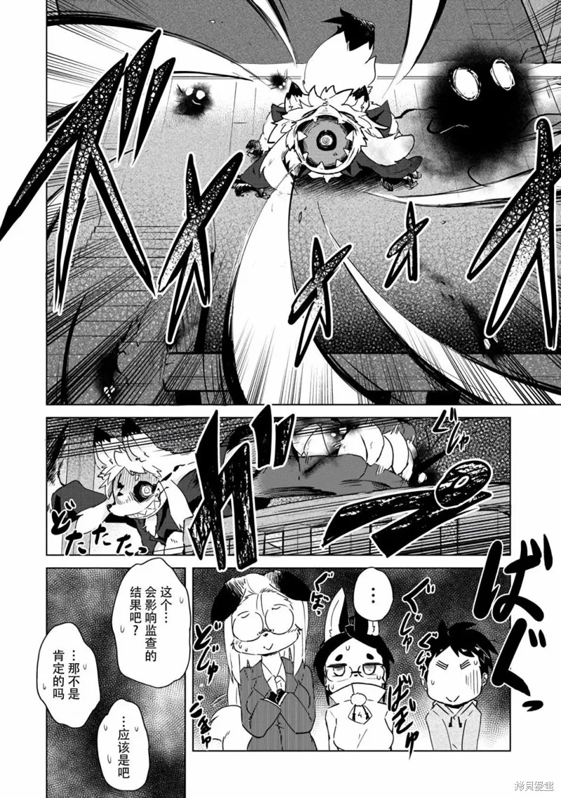 第14话 第19页