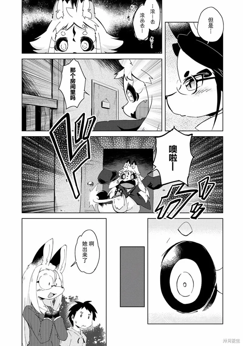 第14话 第20页