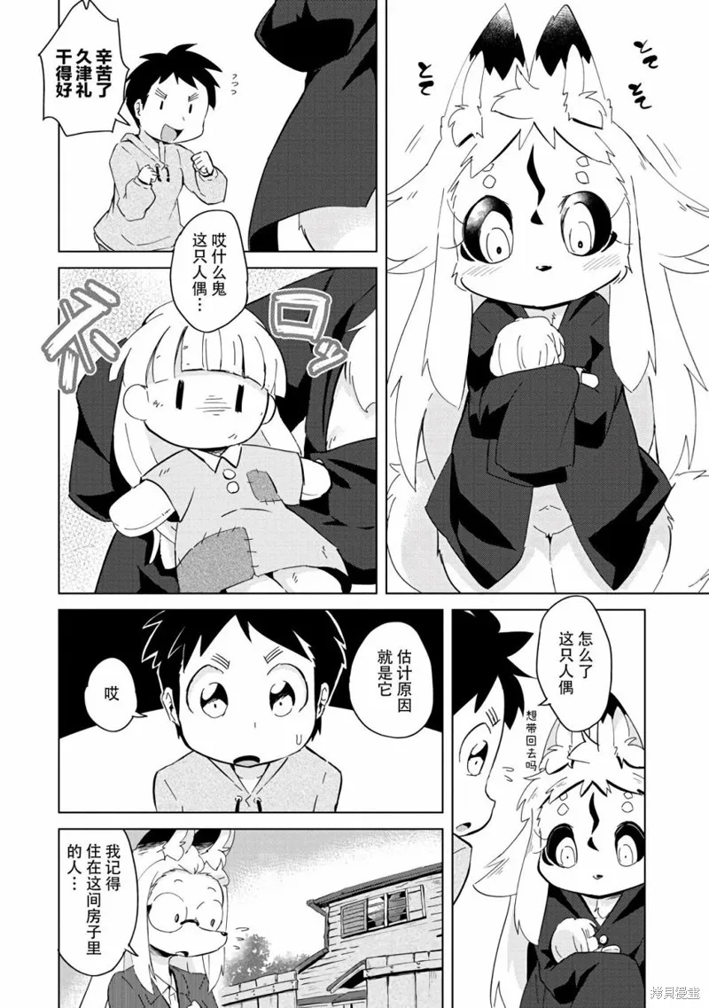 第14话 第21页