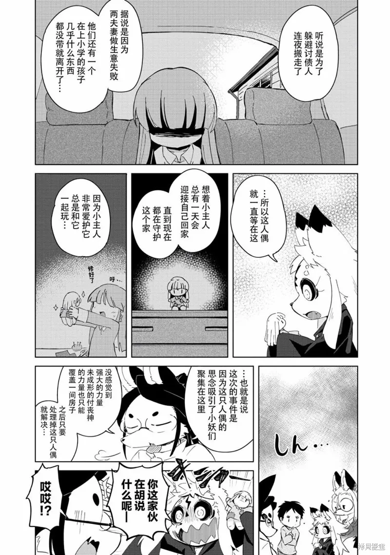 第14话 第22页