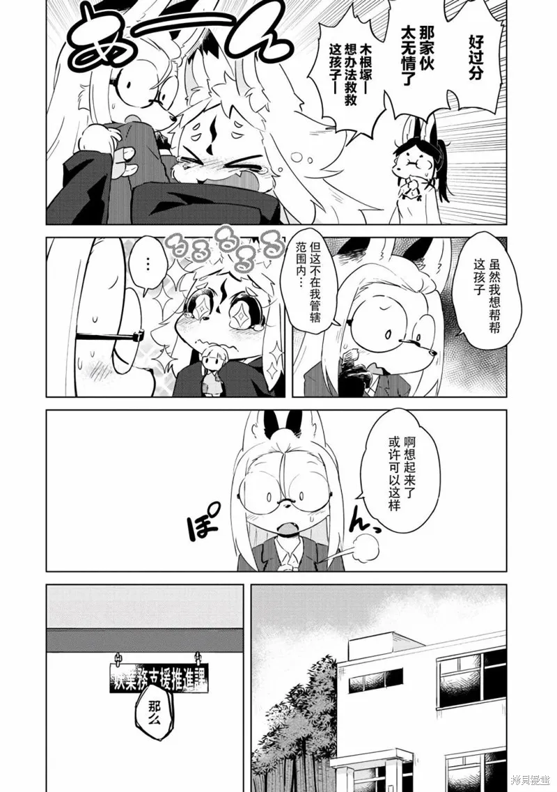 第14话 第23页