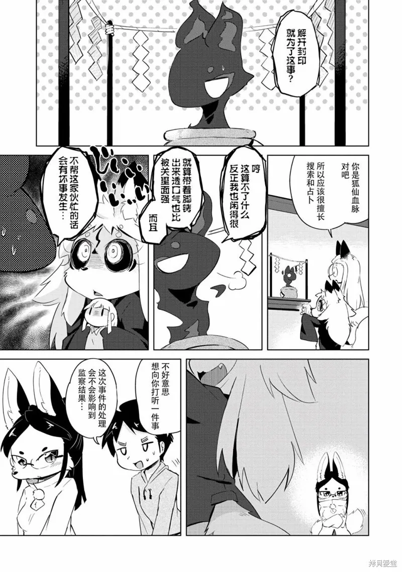 第14话 第24页