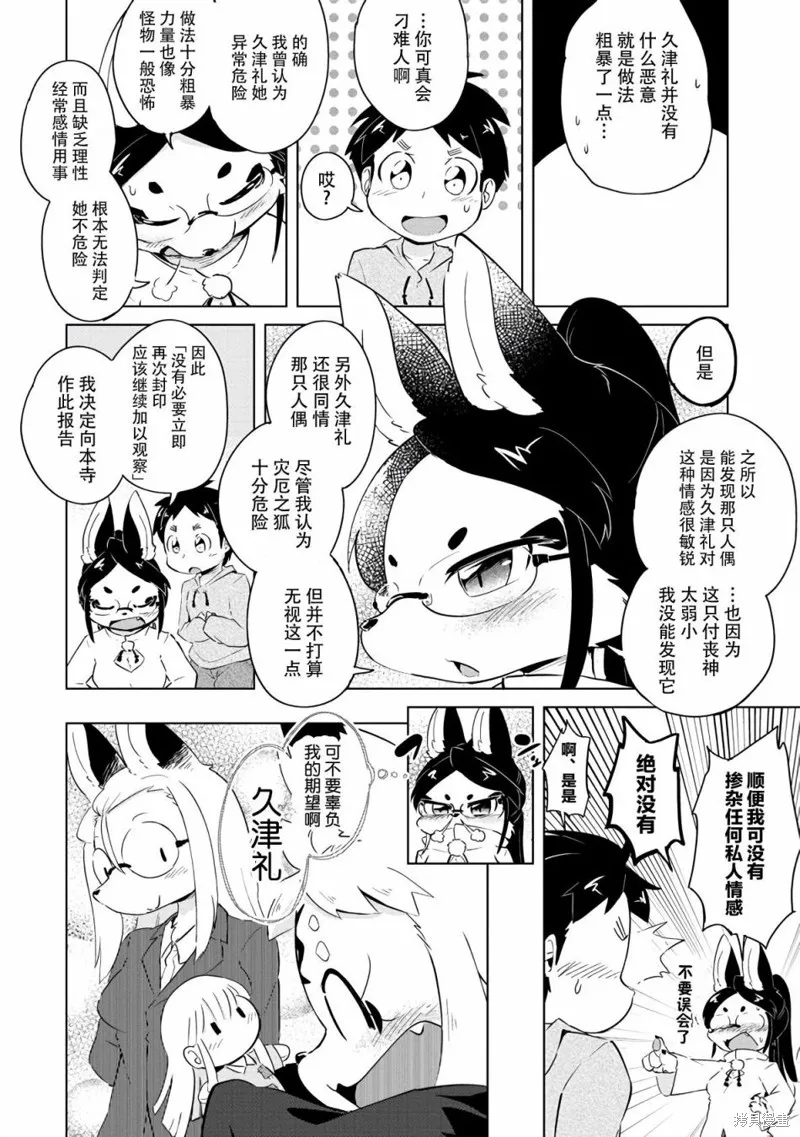 第14话 第25页
