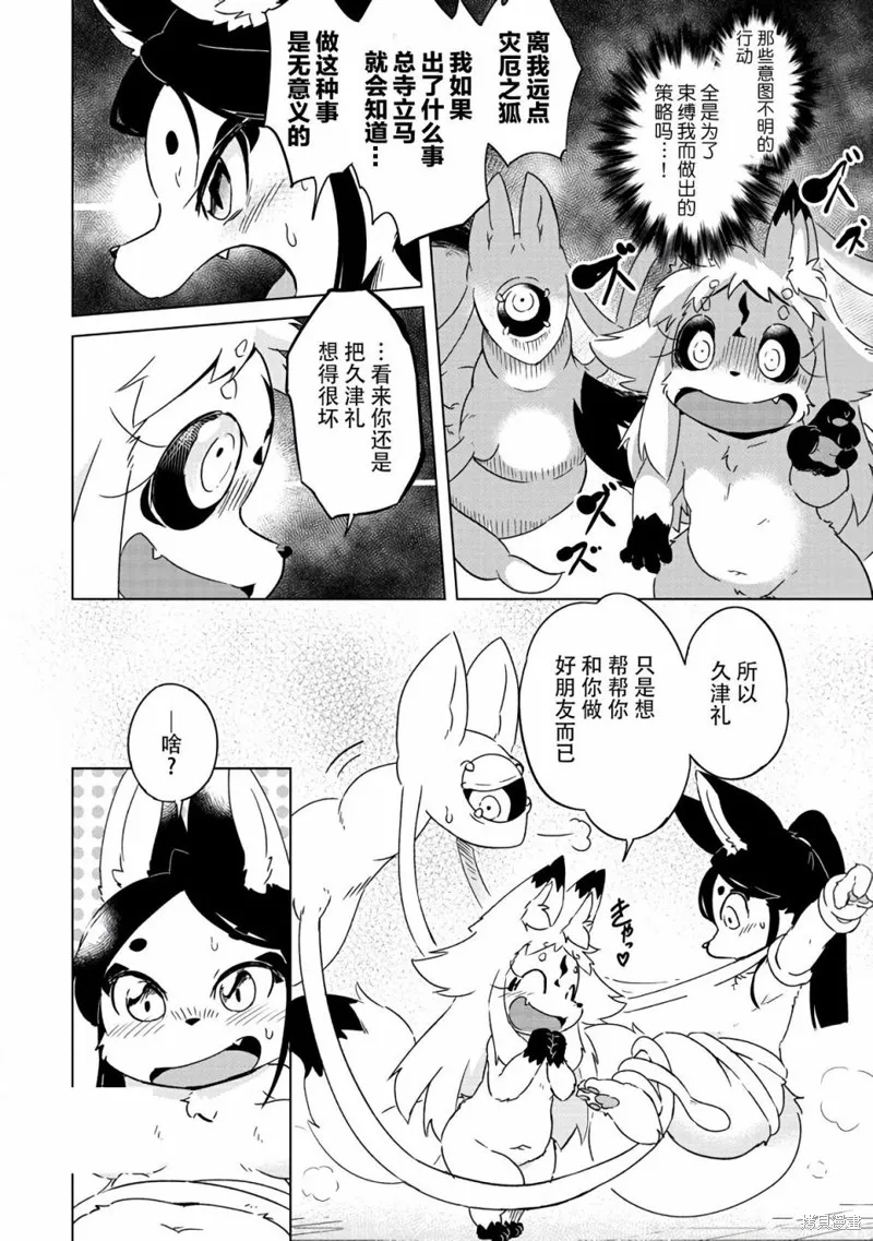 第13话 第3页