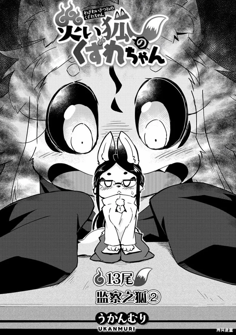 第13话 第4页