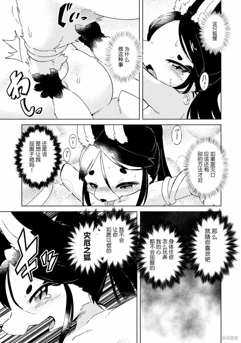 第13话 第6页