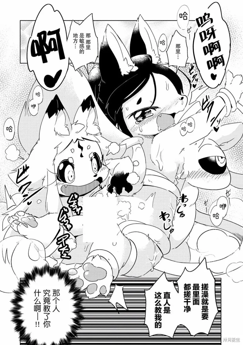 第13话 第7页