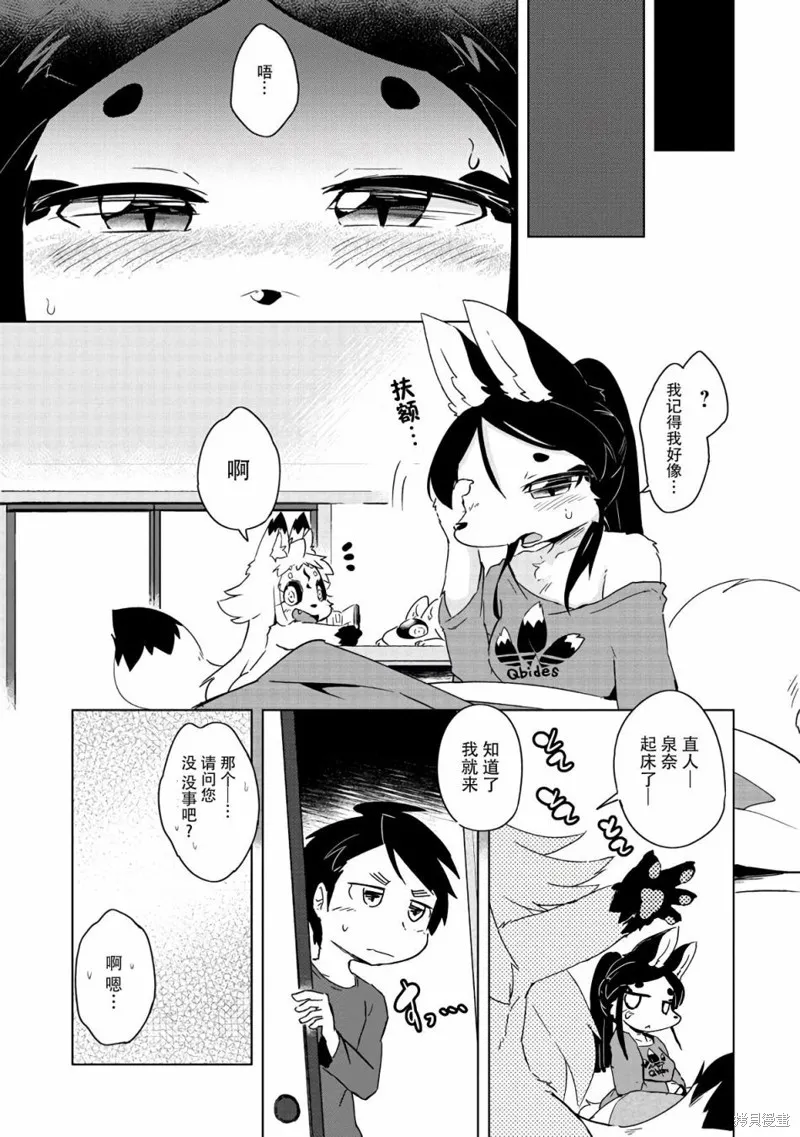 第13话 第10页