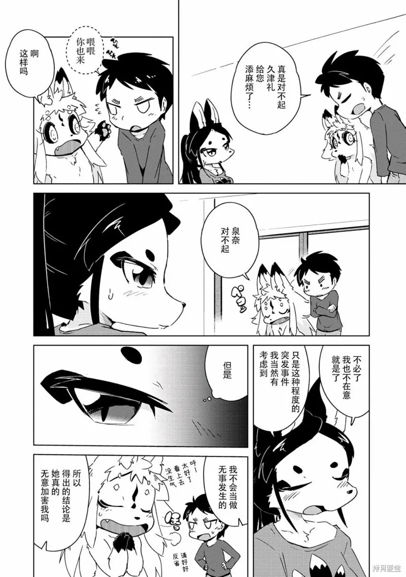 第13话 第11页