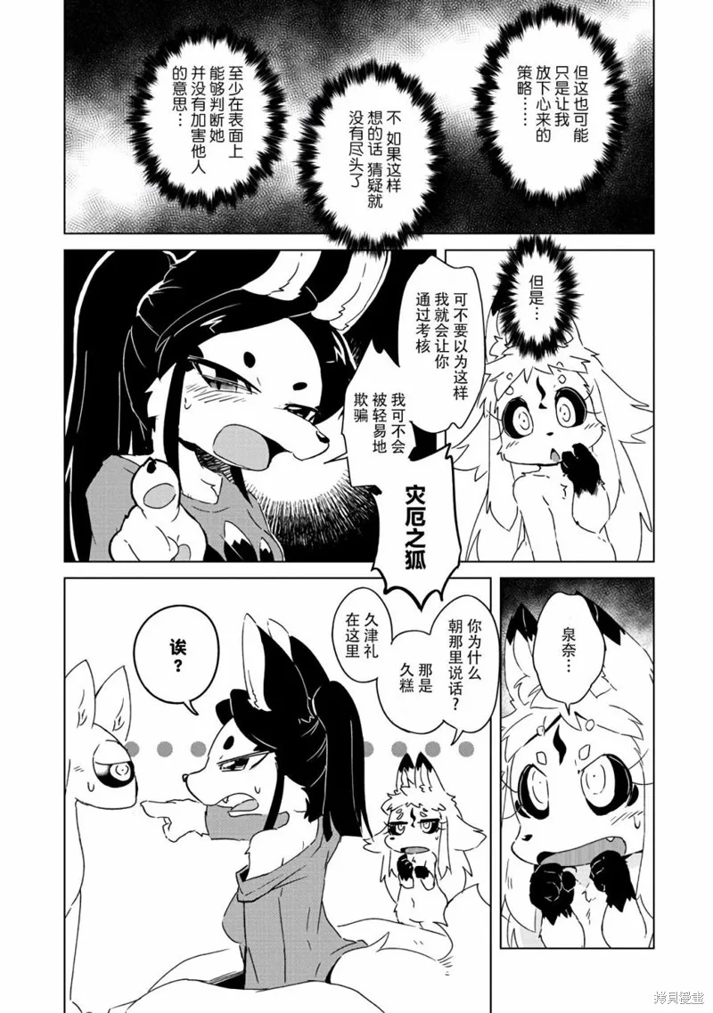 第13话 第12页
