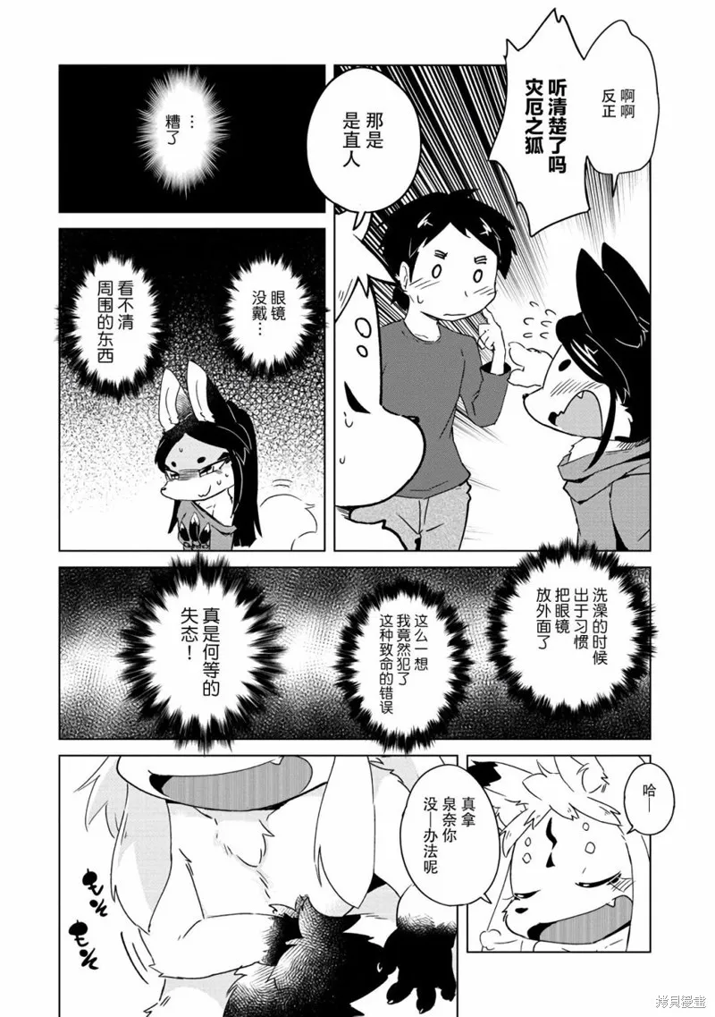 第13话 第13页