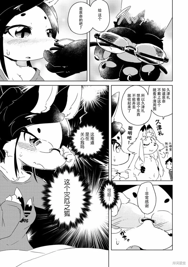 第13话 第14页