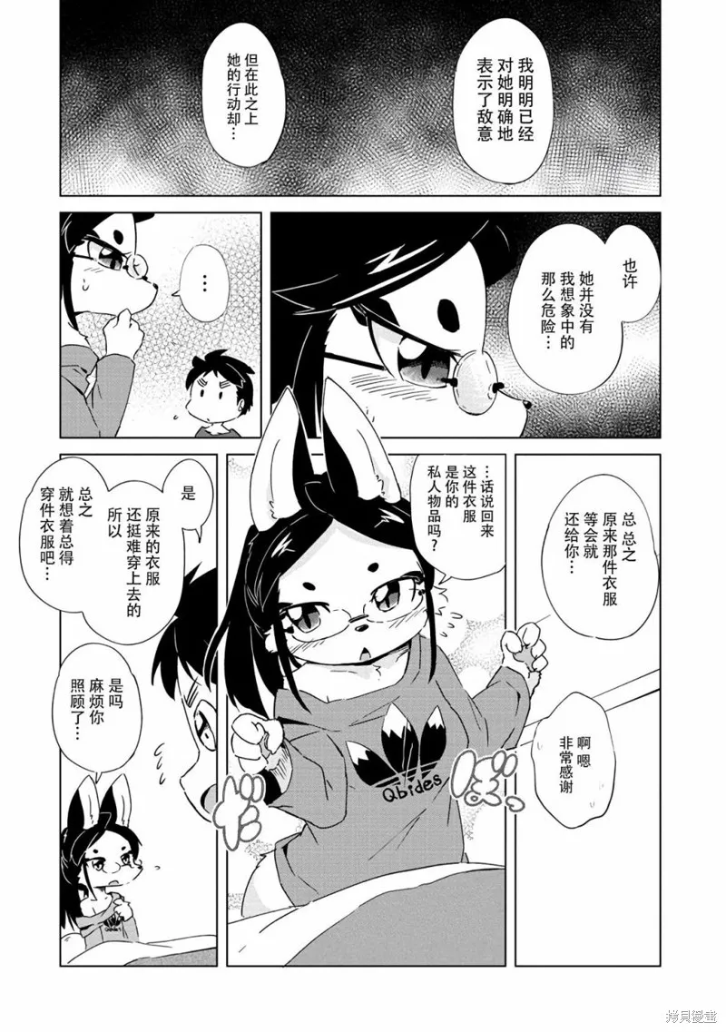 第13话 第15页