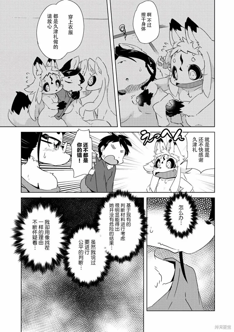 第13话 第16页