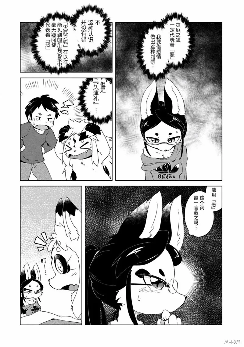 第13话 第17页