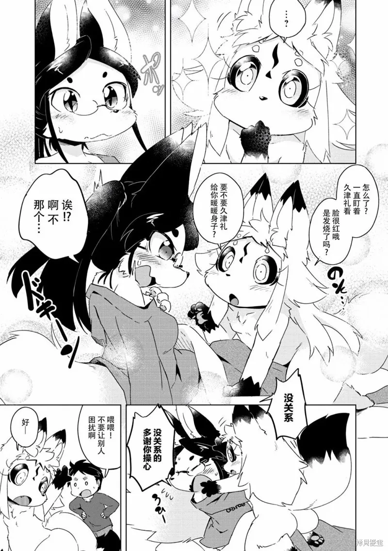 第13话 第18页