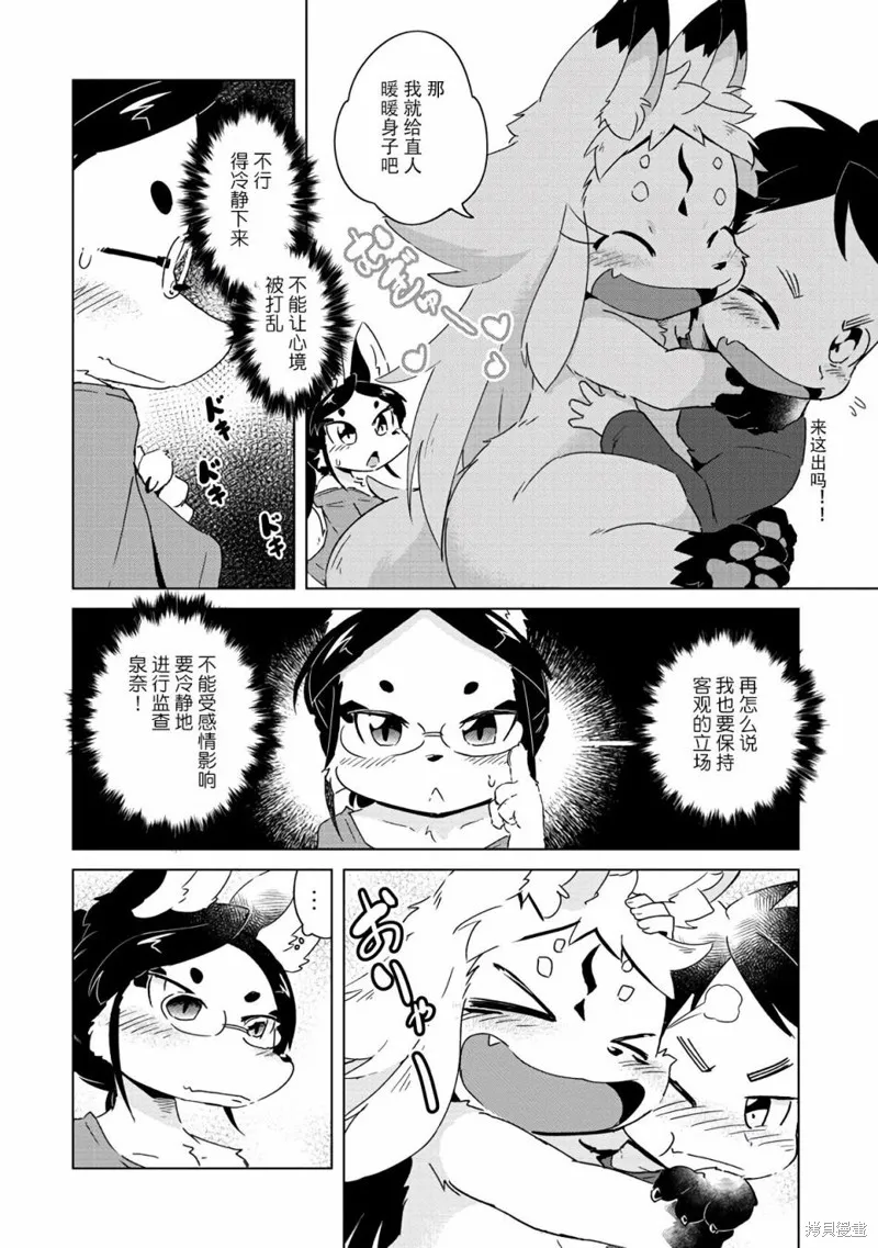 第13话 第19页