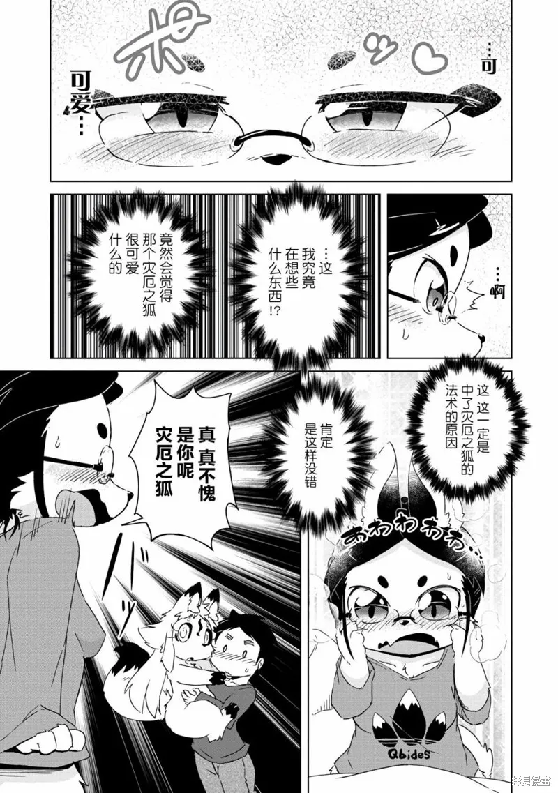 第13话 第20页