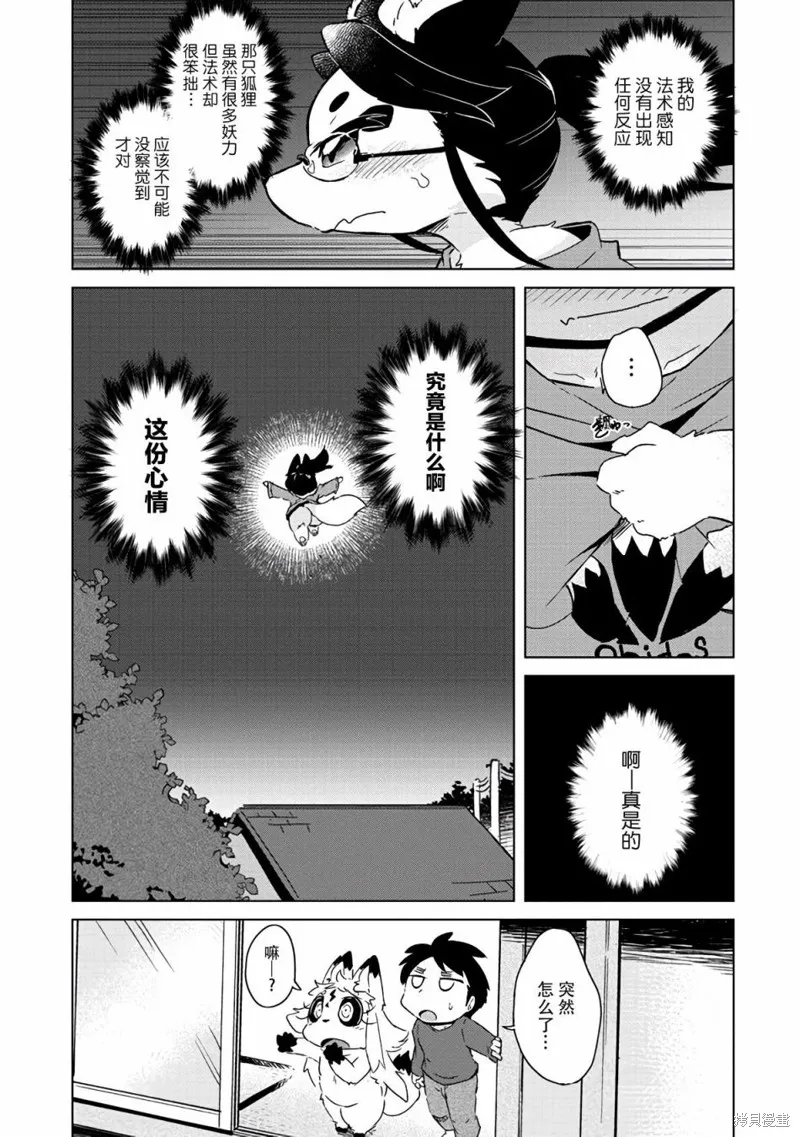 第13话 第22页