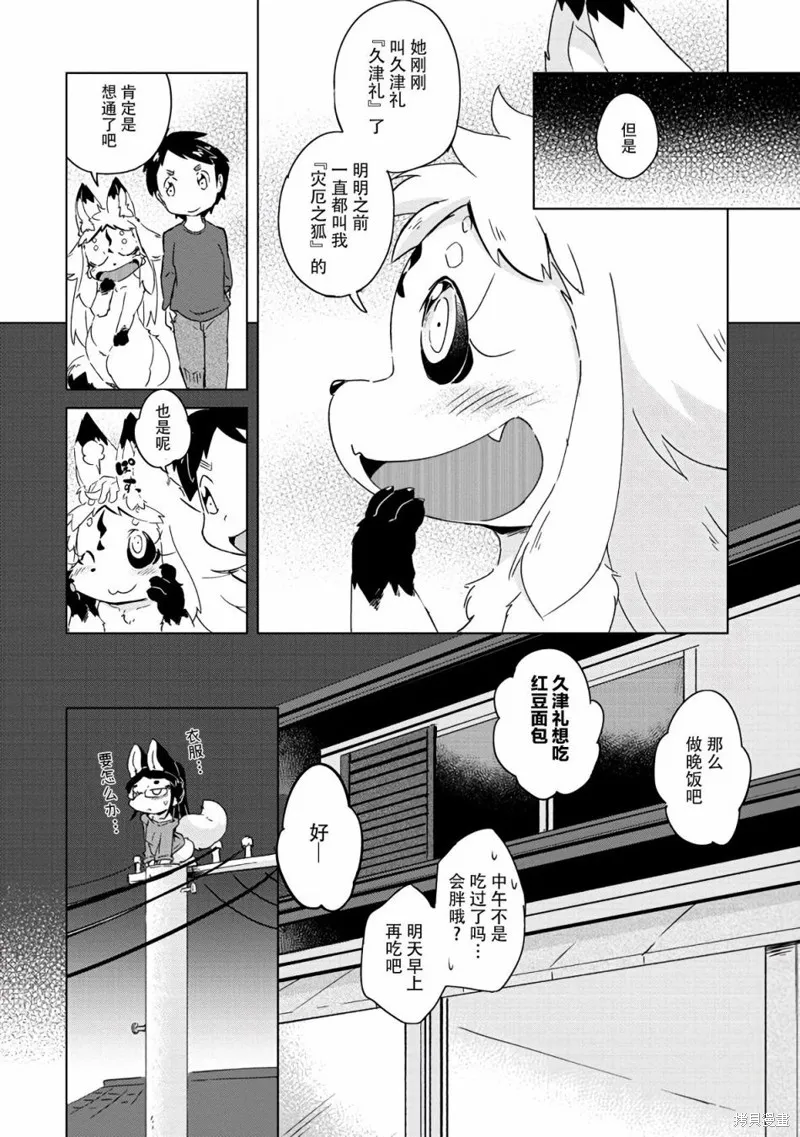 第13话 第23页